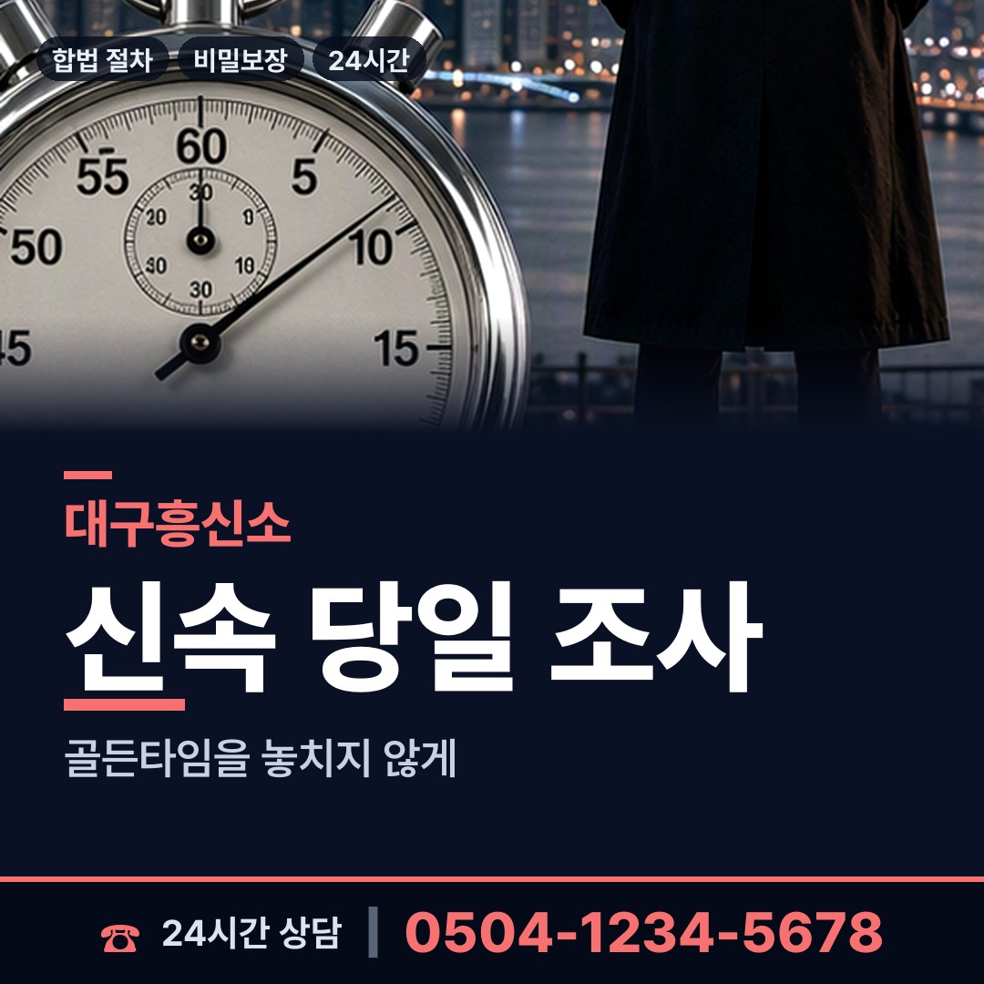 대구 상인1동 가족찾기 상담 안내