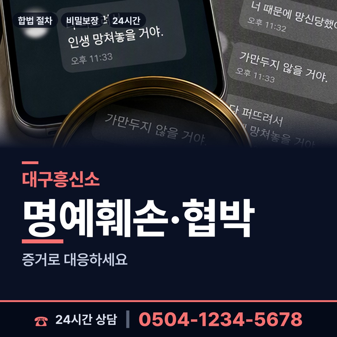 대구 상인1동 거래처조사 상담 안내